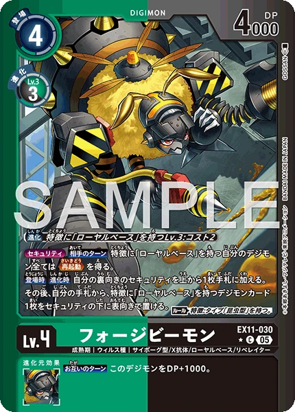 ForgeBeemon