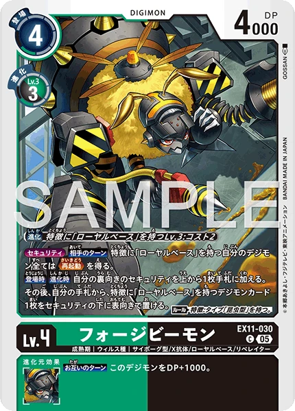 ForgeBeemon