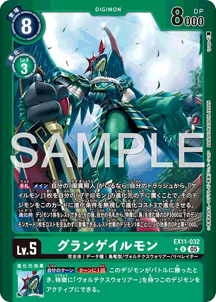 GrandGalemon