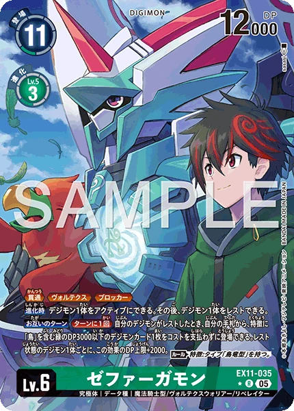 Zephagamon