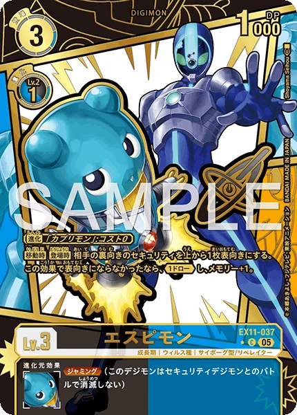 Espimon