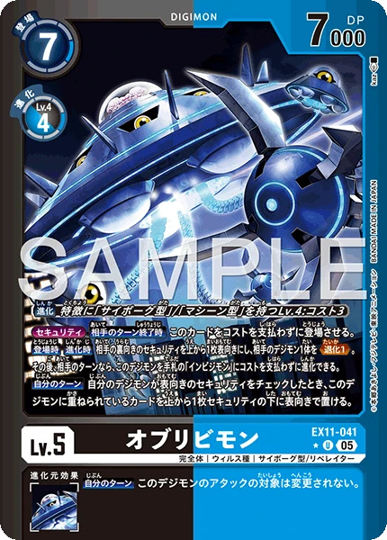Oblivimon