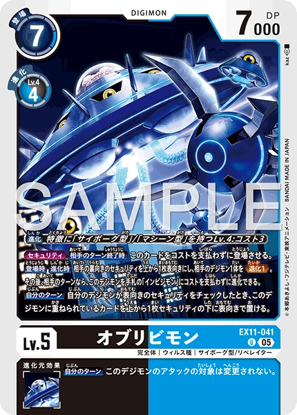Oblivimon
