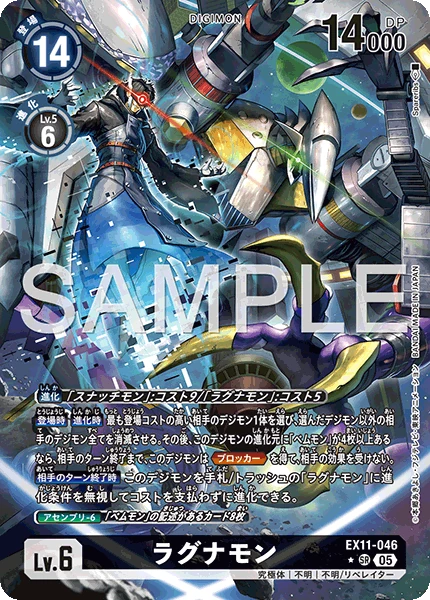 Galacticmon