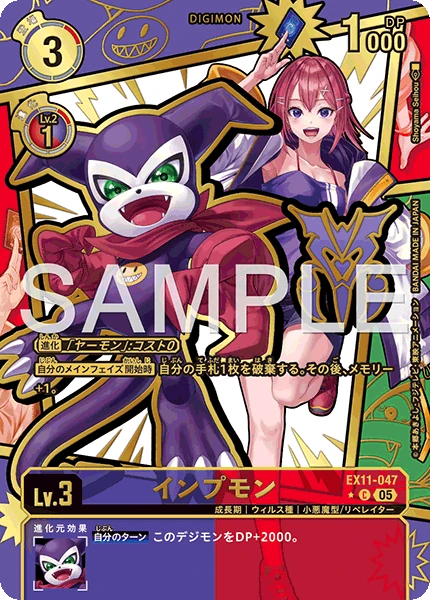 Impmon