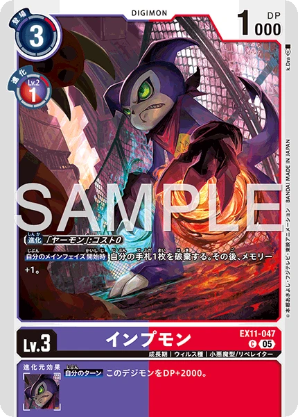 Impmon