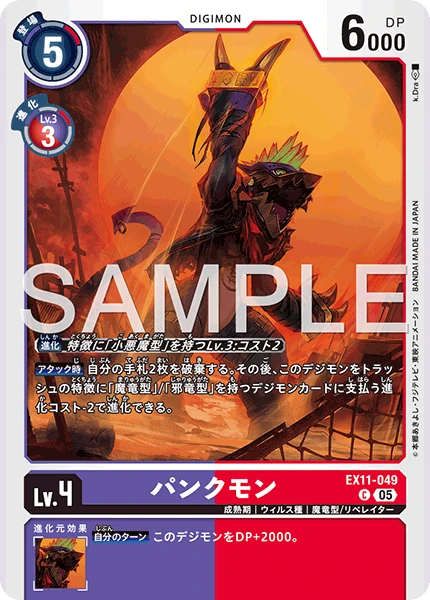 Punkmon
