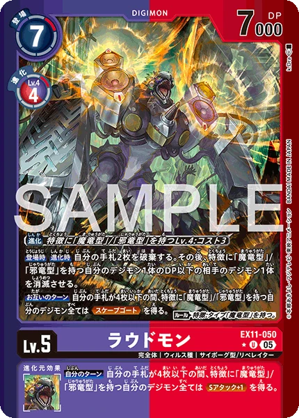 Loudmon