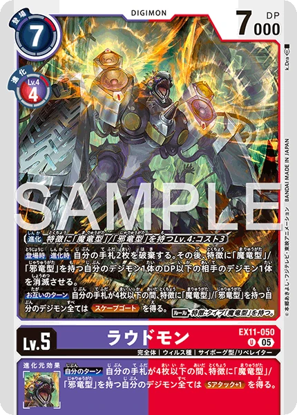 Loudmon