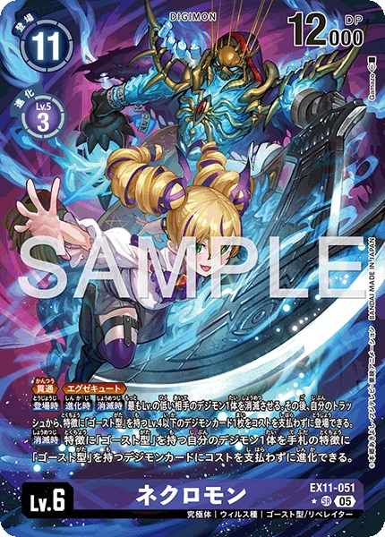 Necromon