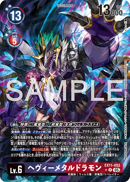 HeavyMetaldramon