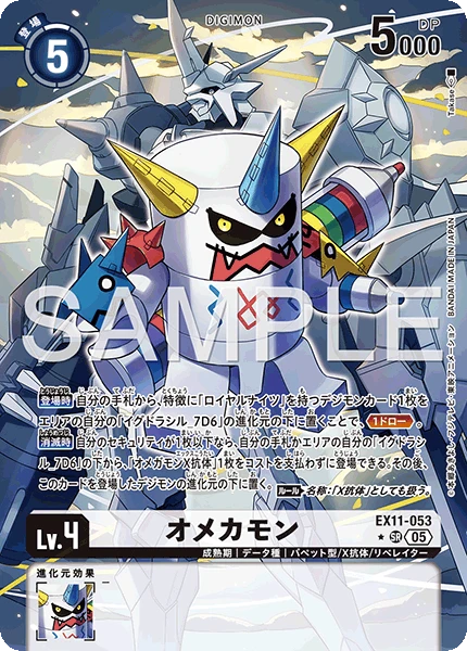 Omekamon