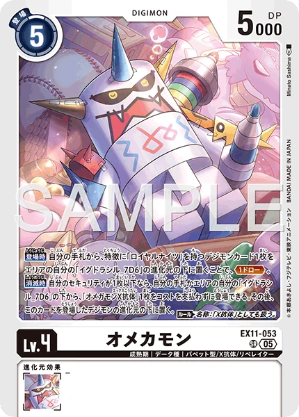 Omekamon