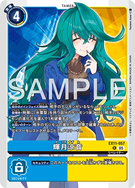Suzune Kazuki