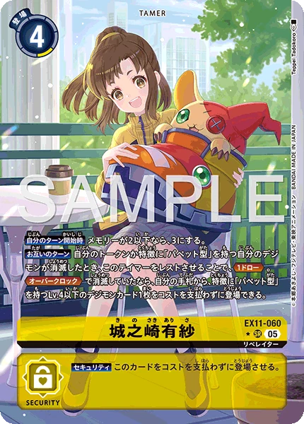 Arisa Kinosaki