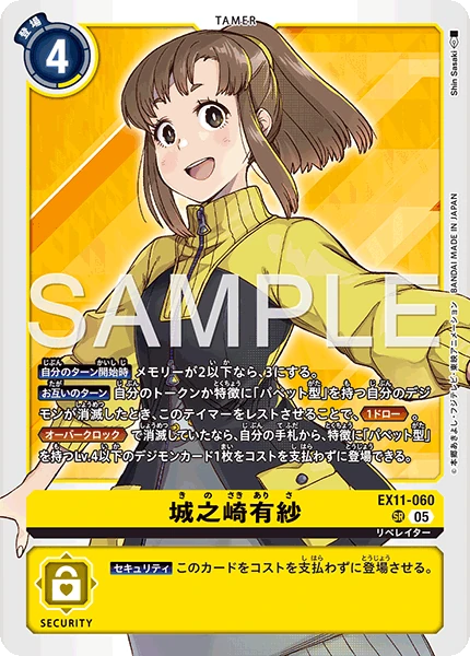 Arisa Kinosaki