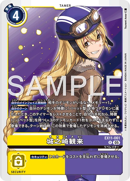 Mirai Kinosaki
