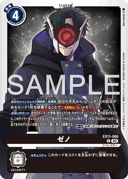 Xeno