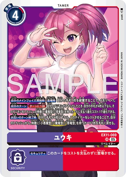 Yuuki