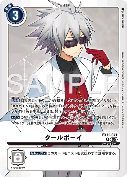 Cool Boy