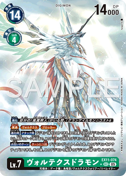 Vortexdramon