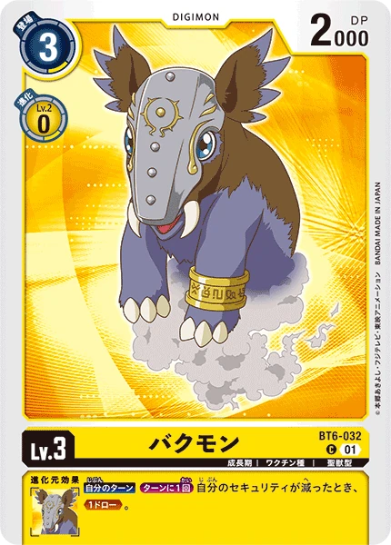 Tapirmon