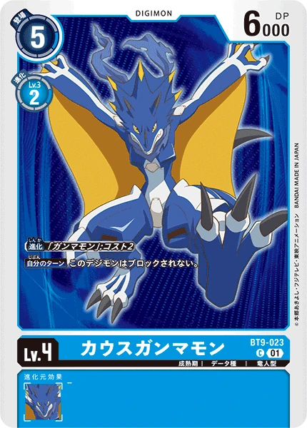 KausGammamon