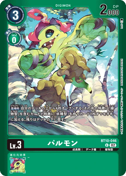 Palmon