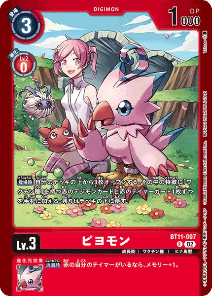 Biyomon