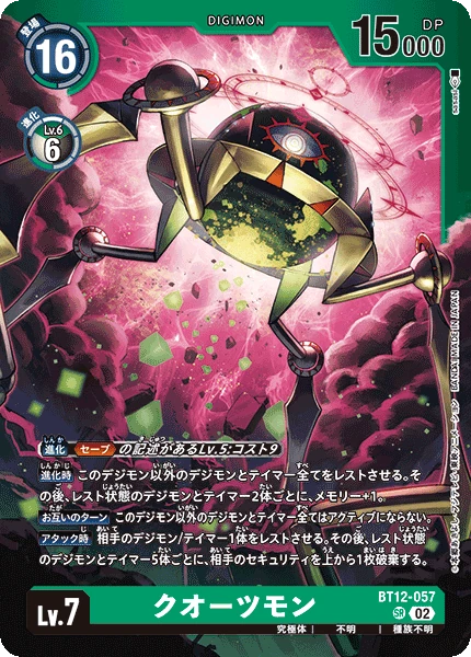 Quartzmon