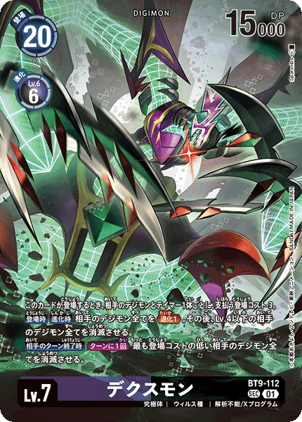 DeathXmon