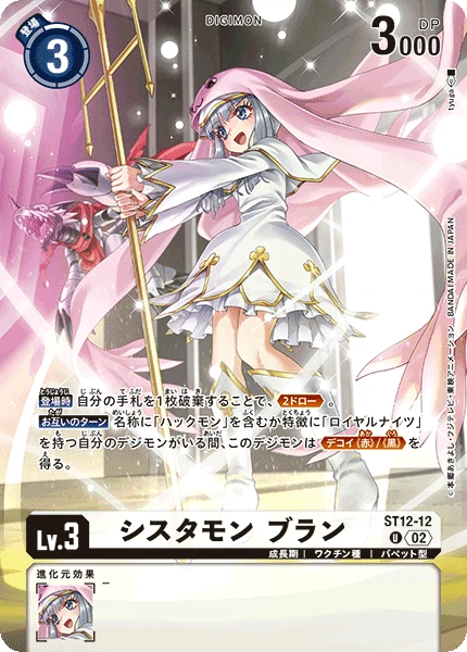 Sistermon Blanc