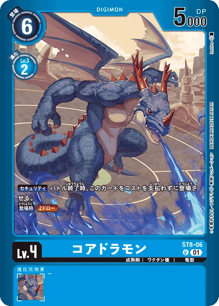 Coredramon