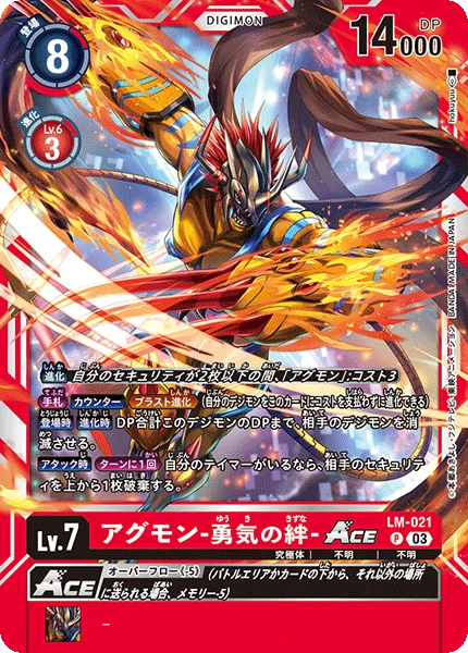 Agumon - Bond of Bravery ACE