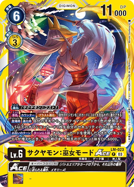 Sacuyamon: Maiden Mode ACE