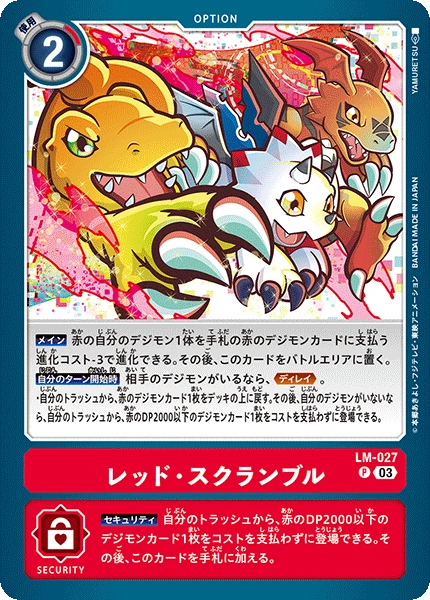 Red Scramble