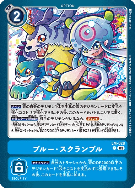 Blue Scramble