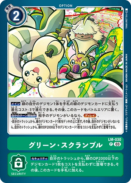 Green Scramble
