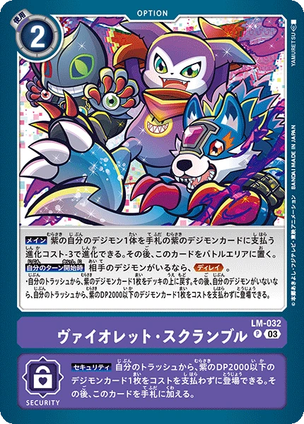 Purple Scramble