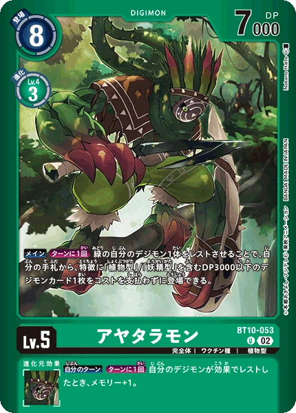 Ajatarmon