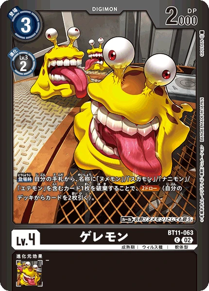 Geremon