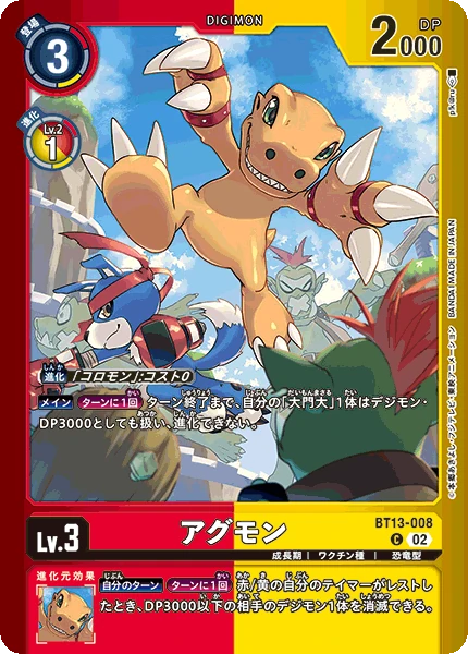 Agumon