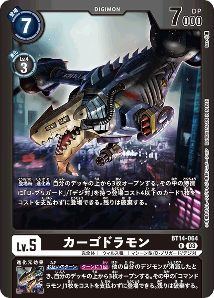 Cargodramon