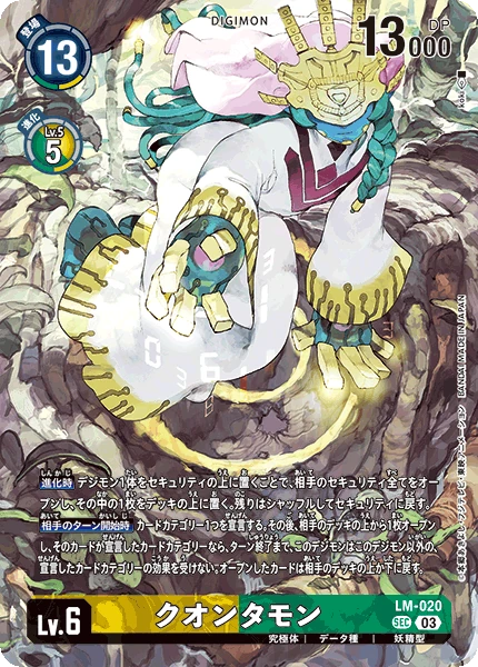 Quantumon