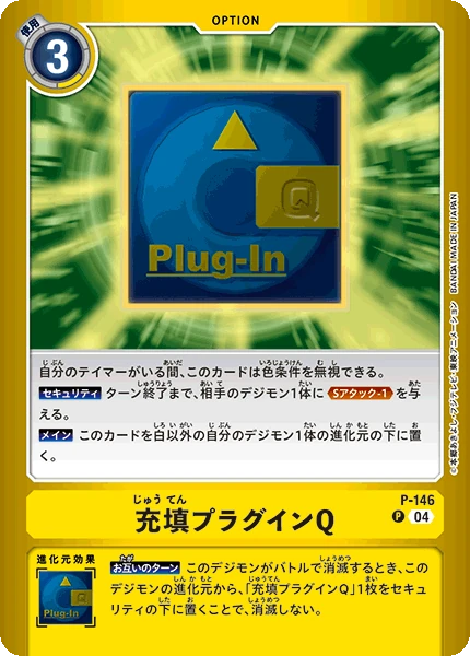 Filling Plugin Q