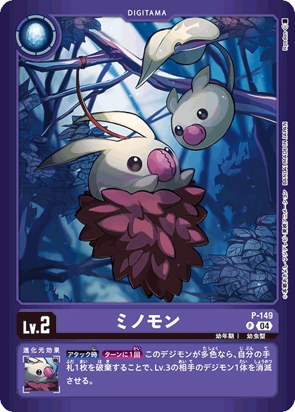 Minomon