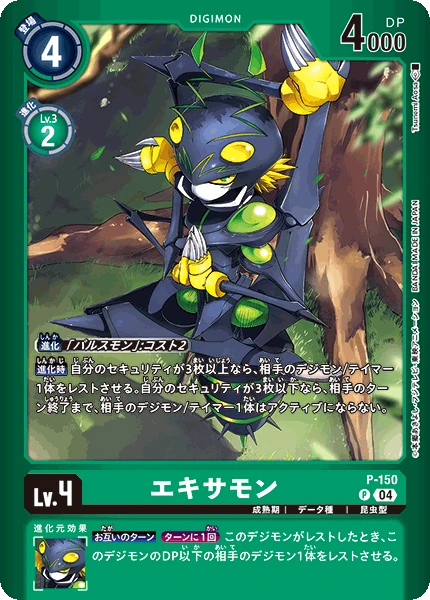 Xamon