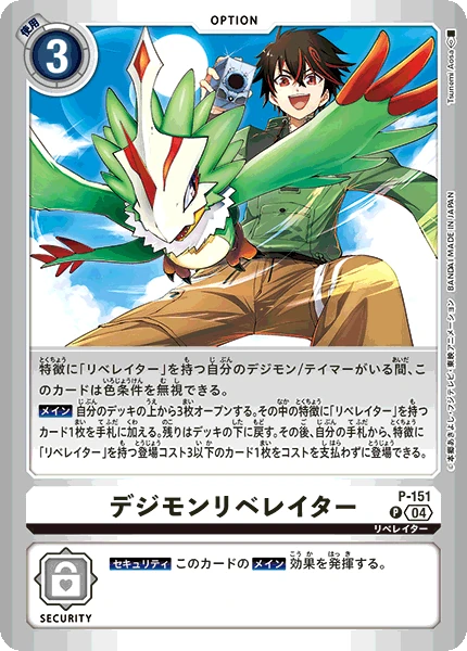 Digimon Liberator