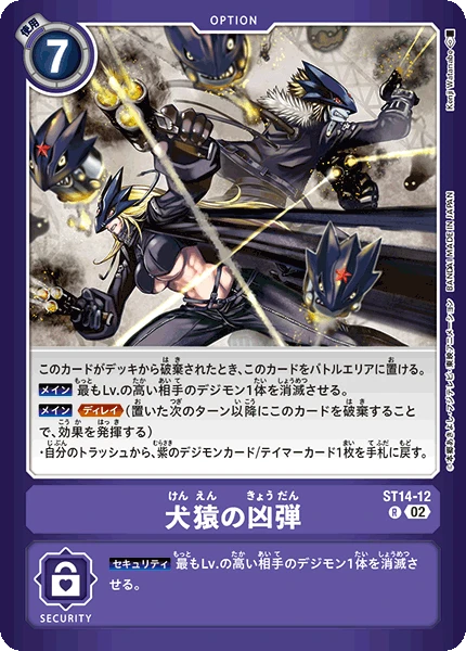 Rivals' Barrage