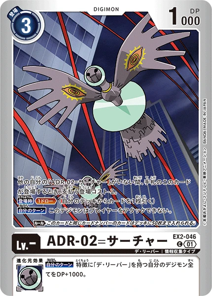 ADR-02 Searcher